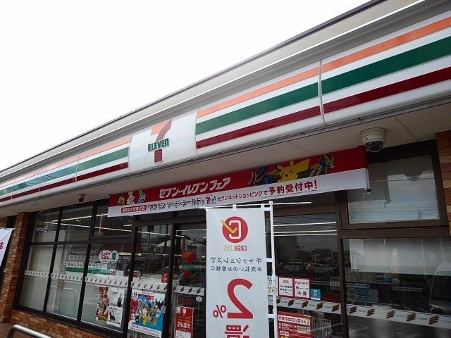 近くのセブン-イレブン 新宮須川店まで80m（徒歩1分）