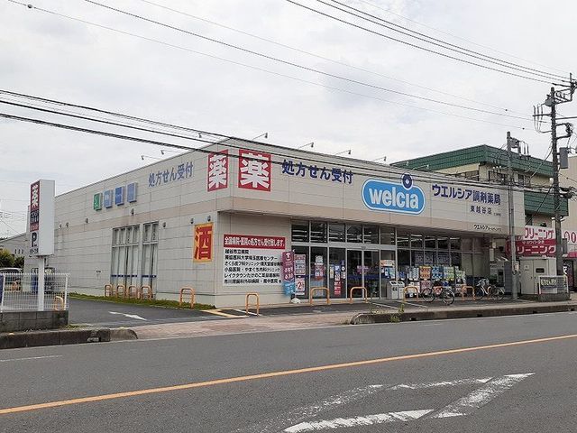 近くのウエルシア調剤薬局東越谷店まで500m（徒歩7分）