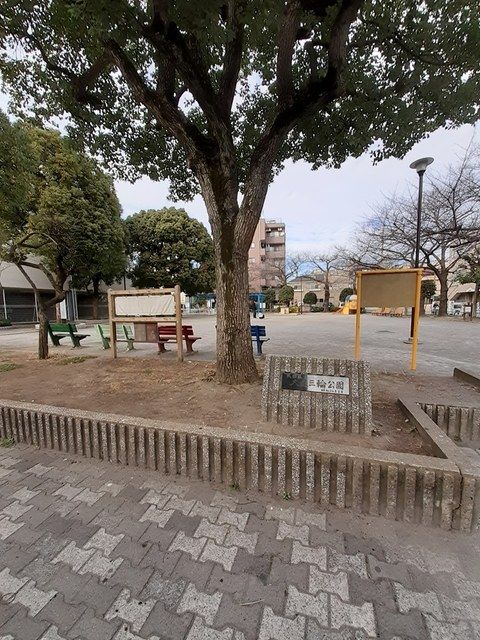 近くの公園まで295m（徒歩4分）