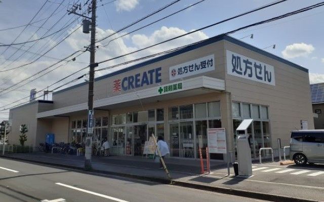 近くのクリエイトＳ・Ｄ船橋薬円台店まで270m（徒歩4分）