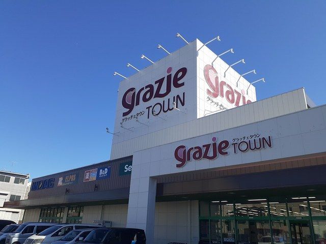 近くのグラッチェタウンまで660m(徒歩9分)