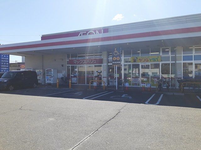 近くのマックスバリュ昭和橋通店まで890m(徒歩12分)
