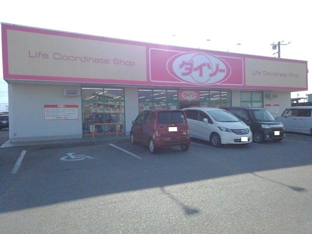 近くのダイソー アクロス山梨甲西店まで700m(徒歩9分)