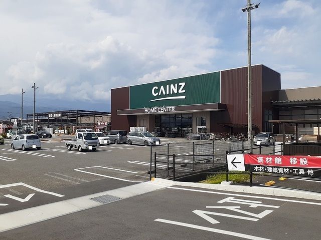 近くのカインズ甲西店まで1,600m(徒歩20分)