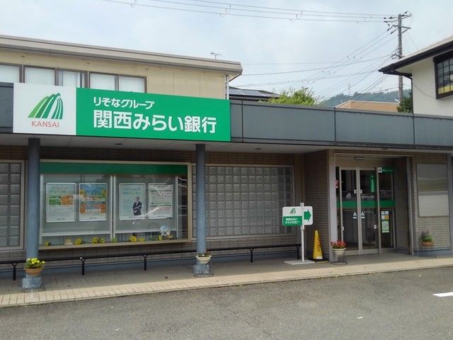 近くの関西みらい銀行　皇子山支店まで650m（徒歩9分）