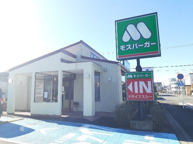 近くのモスバーガー掛川緑ヶ丘店まで650m（徒歩9分）