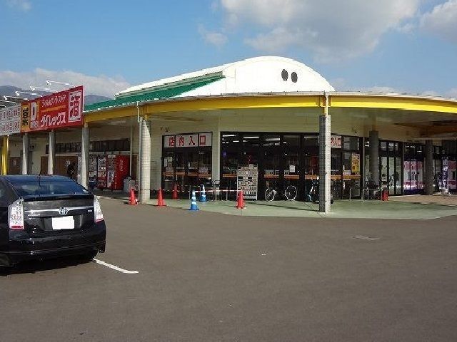 近くのダイレックス 小城店まで1,700m(徒歩22分)