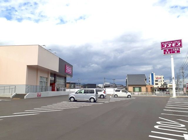 近くのコスモスまで450m(徒歩6分)