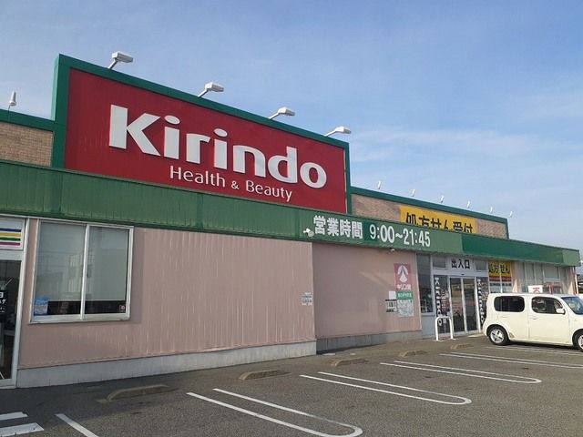 近くのキリン堂まで1,200m（徒歩15分）