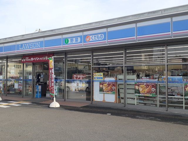 近くのローソンまで1,500m（徒歩19分）