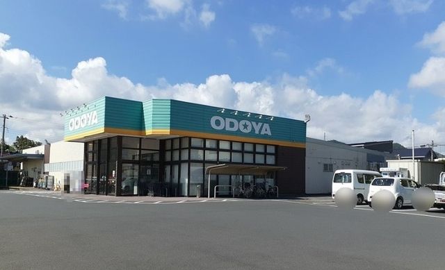近くのおどや 広場店まで750m（徒歩10分）