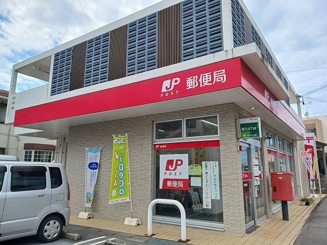 近くの喜名郵便局まで2,500m(徒歩32分)