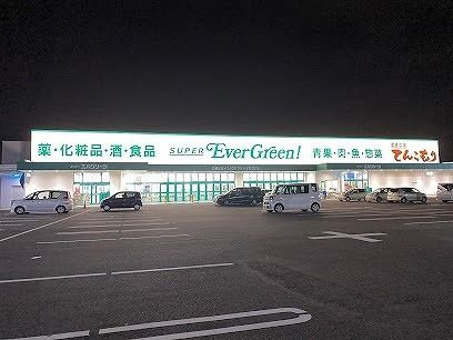 近くのスーパーエバグリーン 田原本店まで850m（徒歩11分）