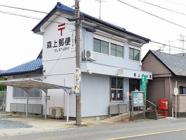 近くの森上郵便局まで750m（徒歩10分）