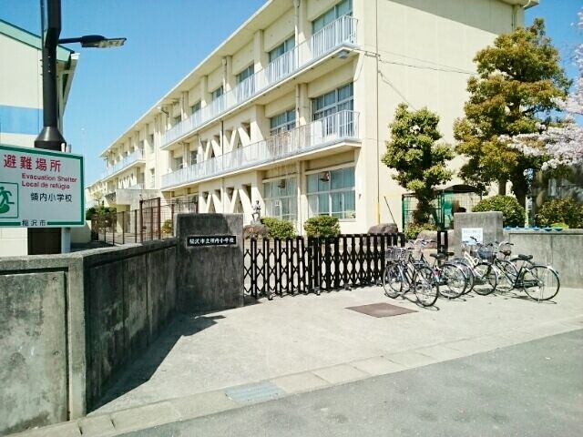 近くの稲沢市立　領内小学校まで900m（徒歩12分）