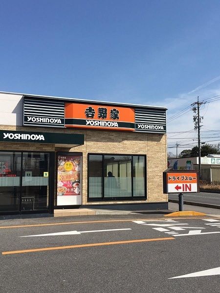 近くの吉野家155号線大府店まで1,500m(徒歩19分)