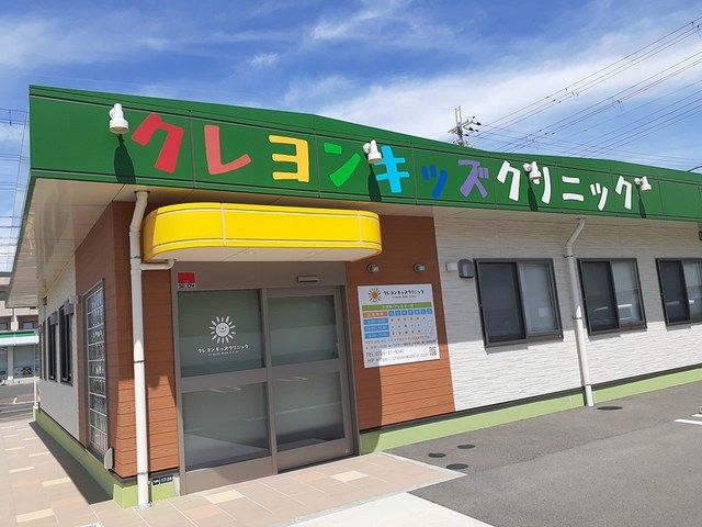 近くのクレヨンキッズクリニックまで250m（徒歩4分）