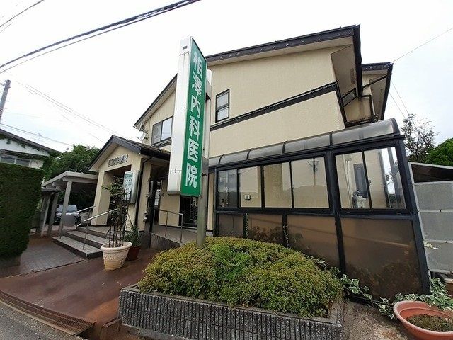近くの相澤内科医院まで160m（徒歩2分）
