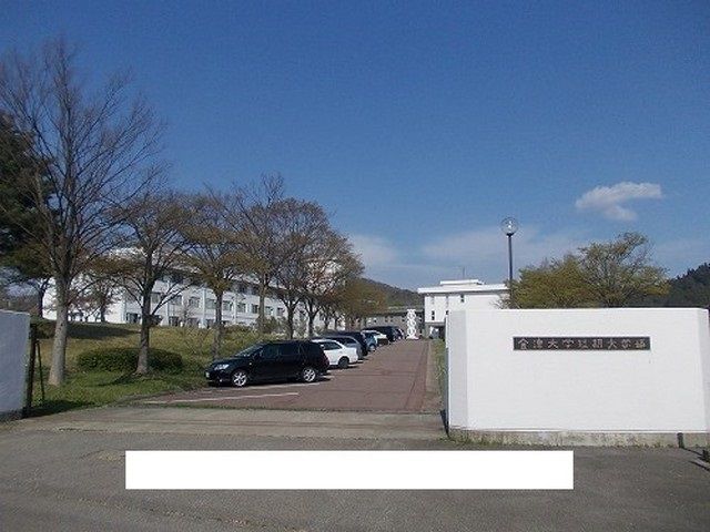 近くの会津短期大学まで2,200m（徒歩28分）