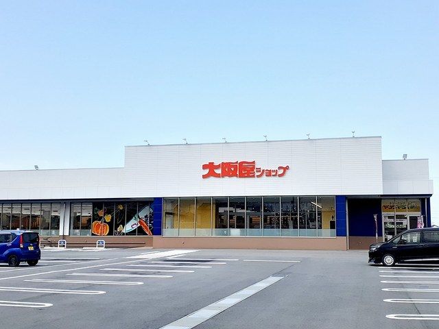 近くの大阪屋ショップ松任相木店まで1,782m（徒歩23分）