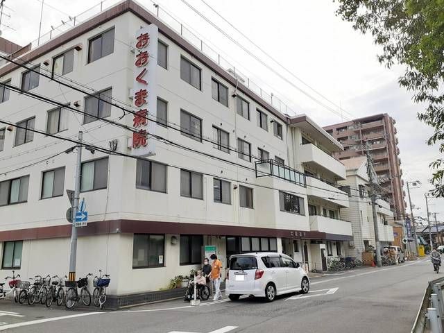 近くの大隈病院まで700m(徒歩9分)