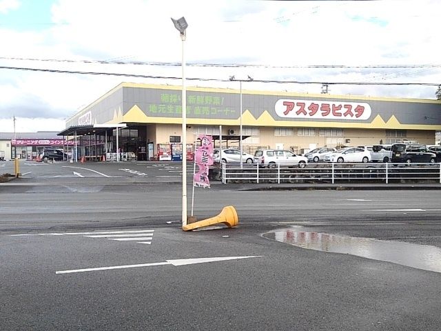 近くのアスタラビスタ八女インター店まで960m（徒歩12分）