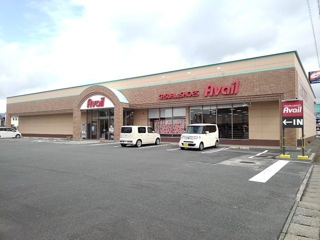 近くのアベイル筑後店まで930m（徒歩12分）