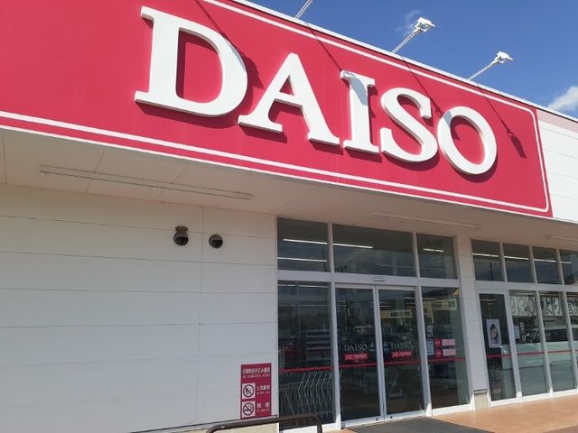 近くのダイソーフレスポ藤岡店まで450m(徒歩6分)