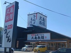 近くの丸亀製麺高砂北まで600m(徒歩8分)