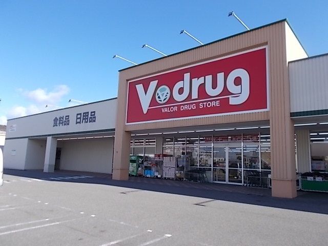 近くのV・drug岐南徳田店まで1,000m(徒歩13分)