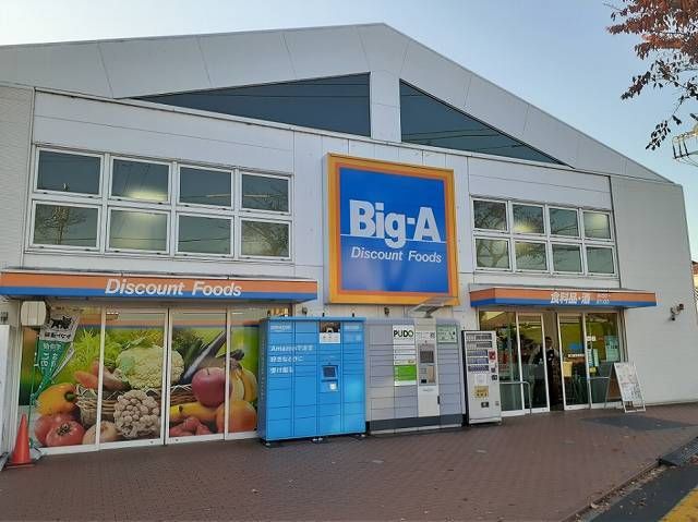 近くのＢｉｇーＡ東久留米幸町店まで180m（徒歩3分）