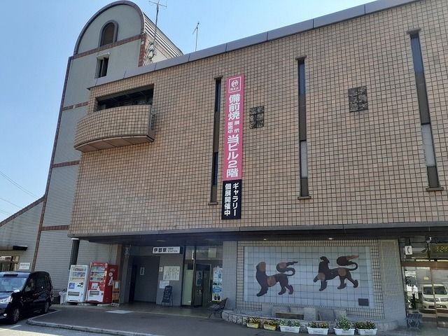 近くの伊部駅さんまで750m(徒歩10分)