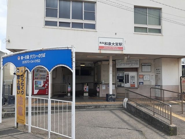 近くの駅まで600m（徒歩8分）