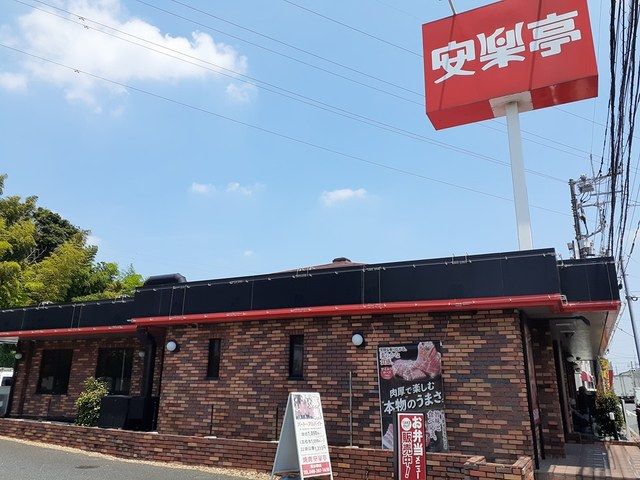 近くの安楽亭東本郷店まで350m(徒歩5分)