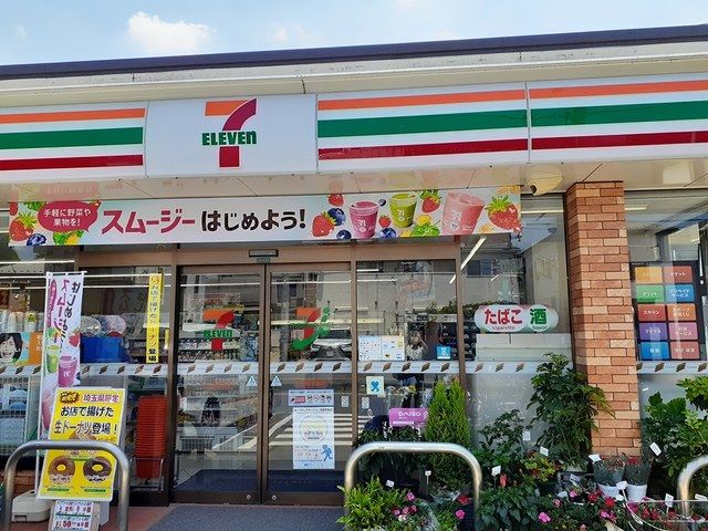 近くのセブンイレブンまで550m(徒歩7分)