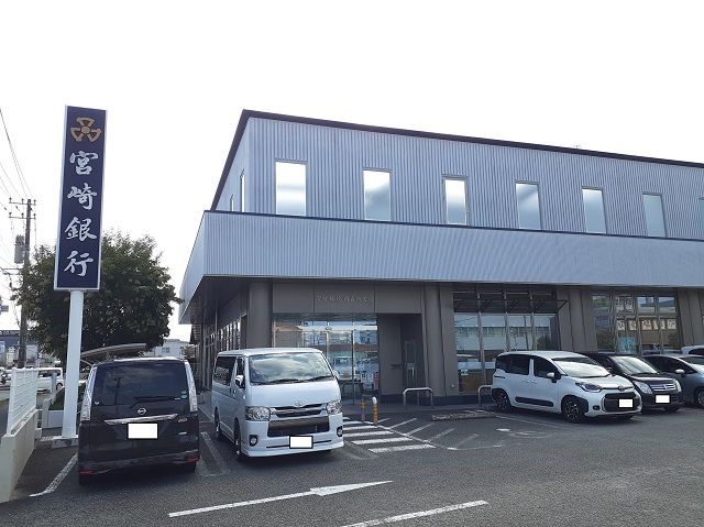 近くの宮崎銀行 南宮崎支店まで1,600m（徒歩20分）