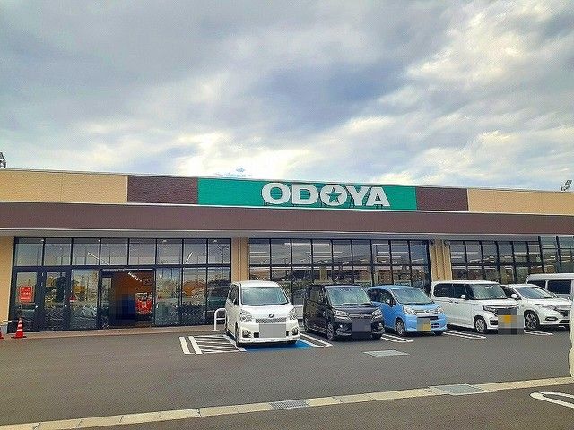 近くのおどや江川店まで800m（徒歩10分）