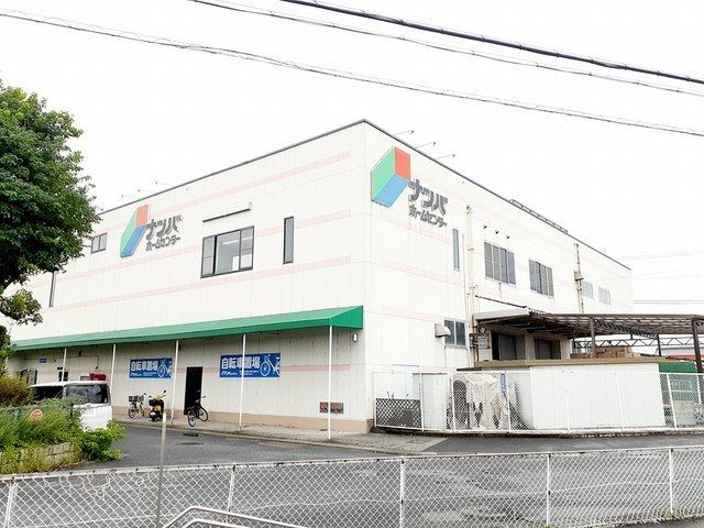 近くのナンバホームセンター三木店まで900m（徒歩12分）