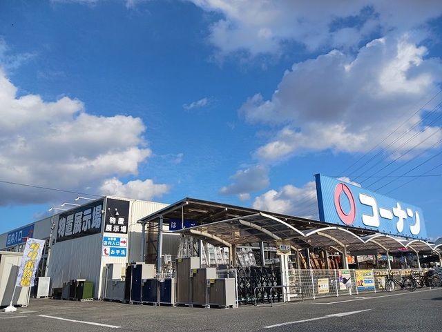 近くのコーナン高石富木店まで750m（徒歩10分）