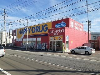 近くのハッピードラッグ青森浪館店まで1,500m（徒歩19分）