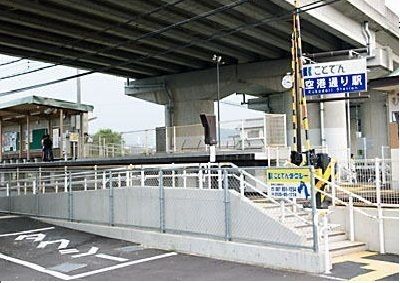 近くのことでん空港通り駅さんまで910m(徒歩12分)