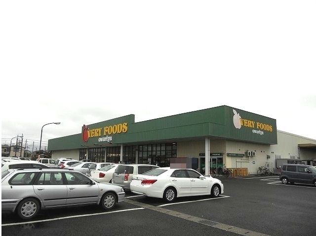 近くの－尾張屋－ 岩根店まで900m（徒歩12分）