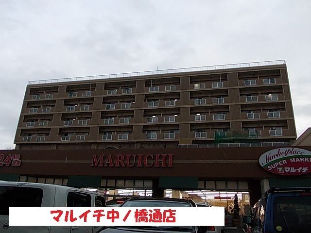 近くのマルイチ中ノ橋通店まで280m（徒歩4分）