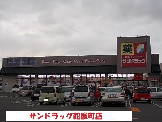 近くのサンドラッグ鉈屋町店まで1,600m（徒歩20分）