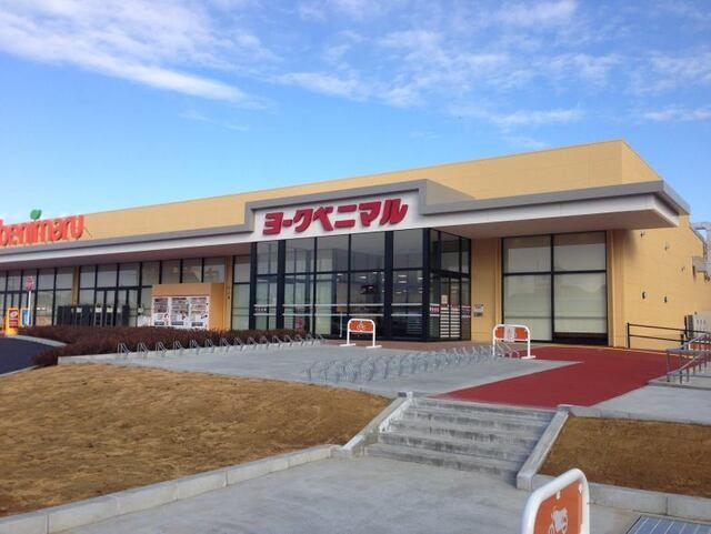 近くのスーパーまで1,150m（徒歩15分）