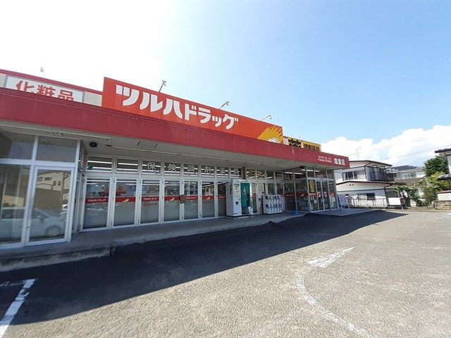 近くのツルハドラッグ塩釜店まで1,400m(徒歩18分)