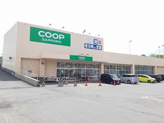近くのコープさっぽろ留萌店まで450m（徒歩6分）