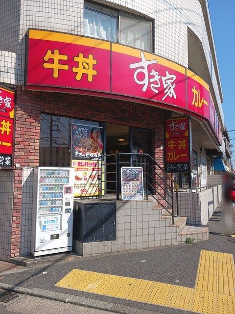 近くのすき家まで199m（徒歩3分）