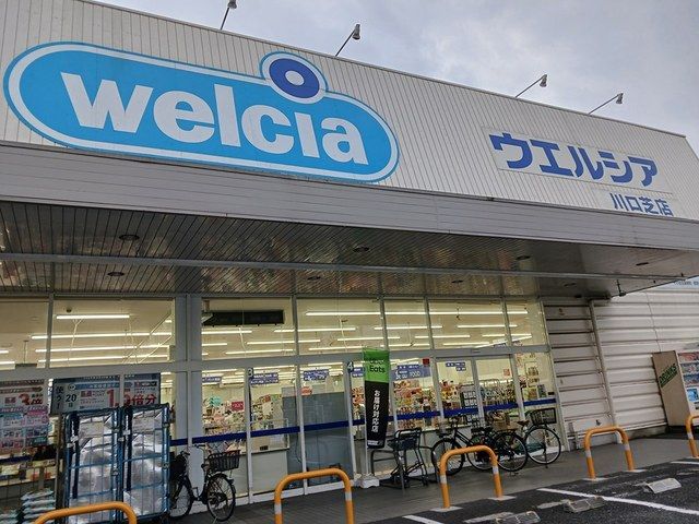 近くのウエルシアまで107m(徒歩2分)