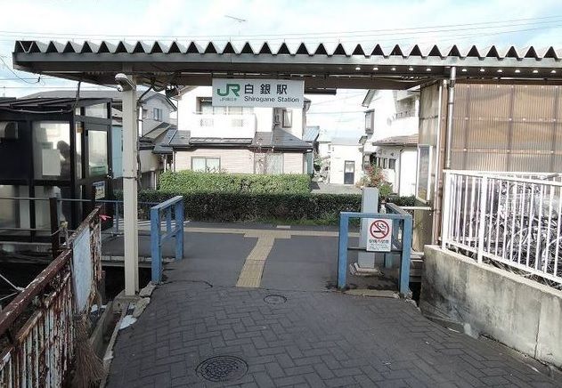 近くの白銀駅まで1,100m（徒歩14分）